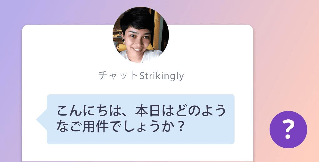 ライブチャット ライブチャット